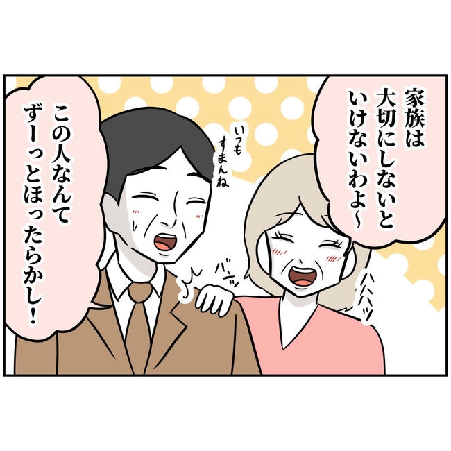 うちの夫は自称起業家！／よういち
