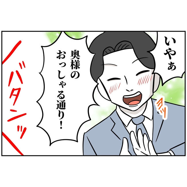 うちの夫は自称起業家！／よういち