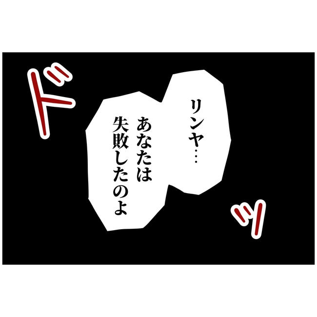 うちの夫は自称起業家！／よういち