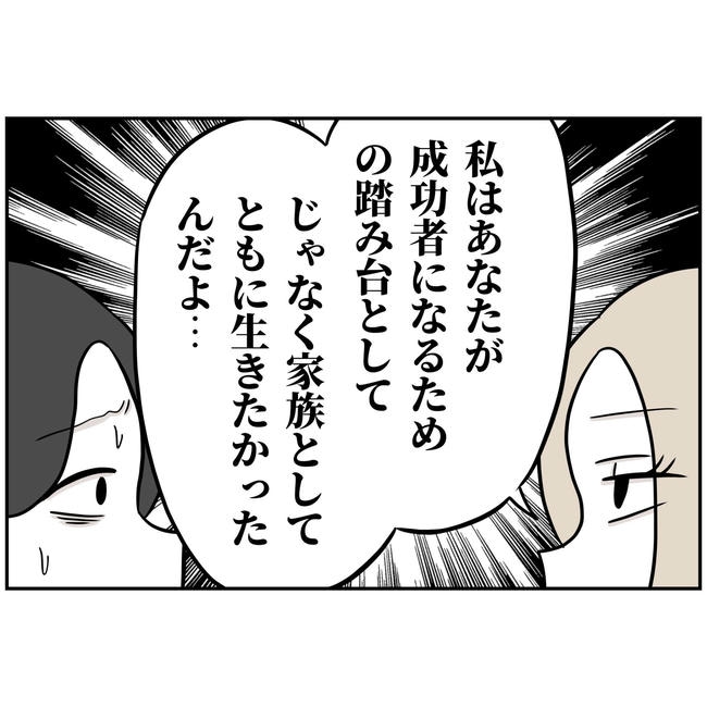 うちの夫は自称起業家！／よういち