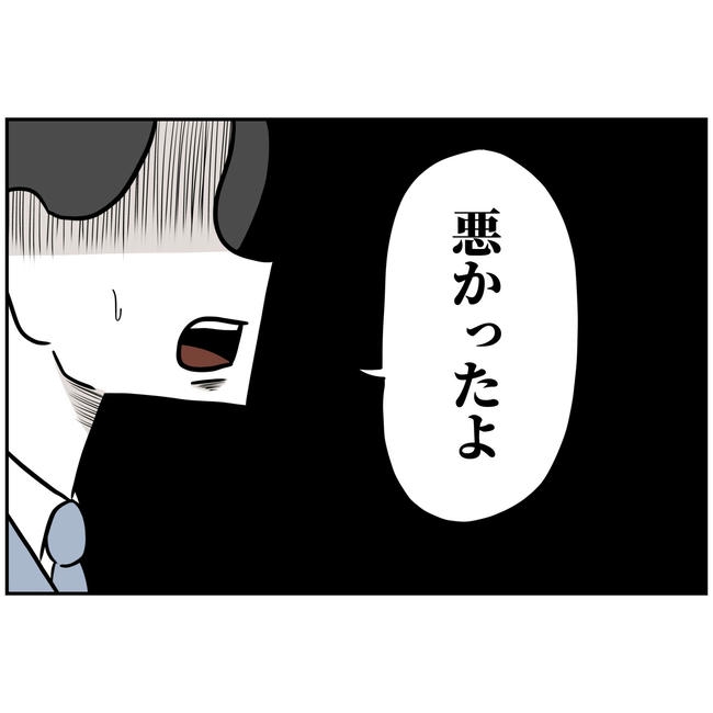 うちの夫は自称起業家！／よういち