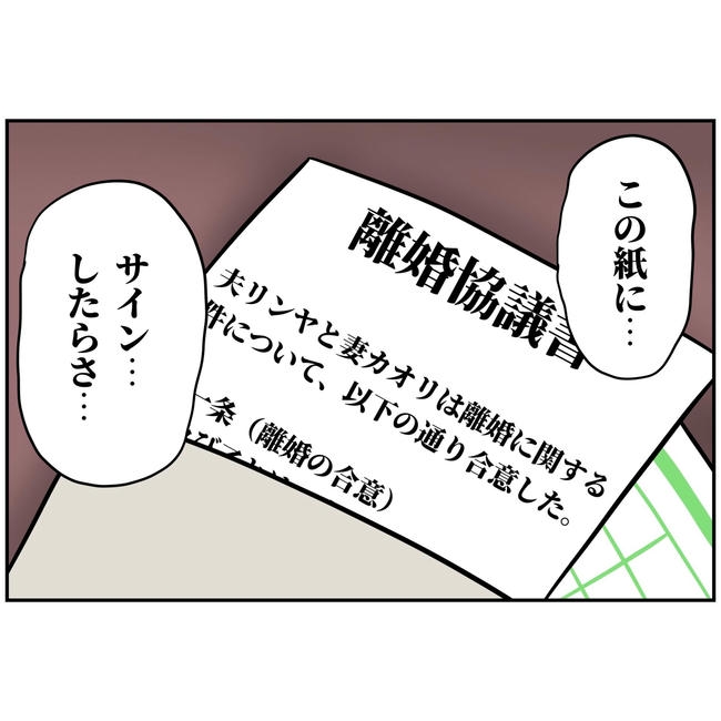 うちの夫は自称起業家！／よういち