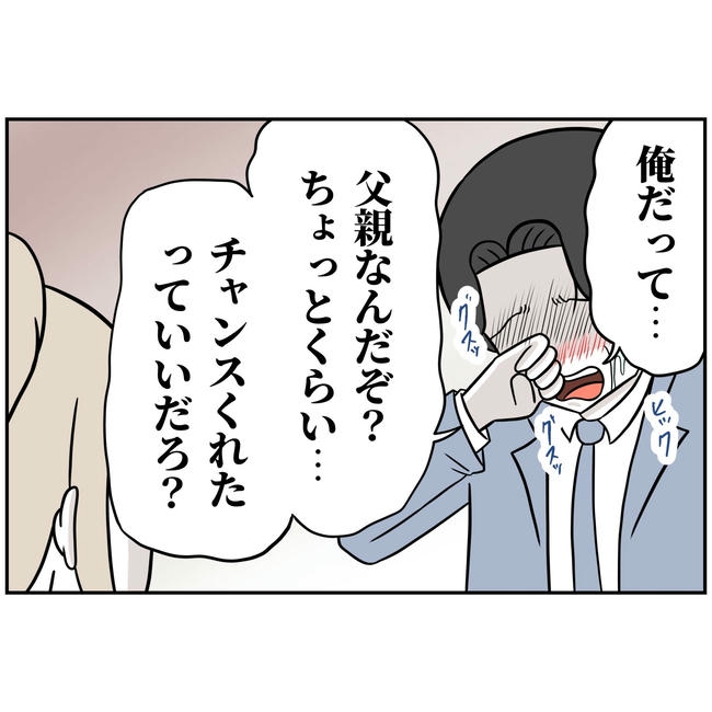 うちの夫は自称起業家！／よういち