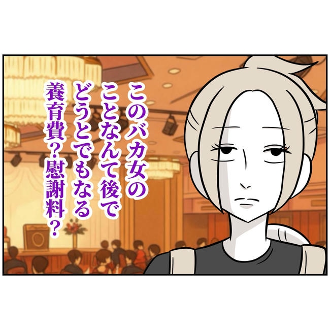 うちの夫は自称起業家！／よういち