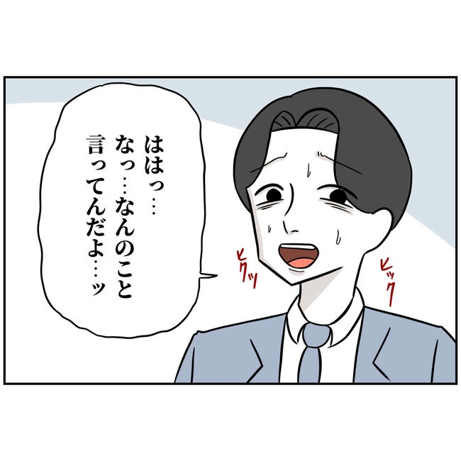 うちの夫は自称起業家！／よういち
