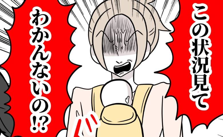 「飯まだぁ？」1日中ゴロゴロ、何もせず自分のごはんを催促する夫→キレる私の訴えを遮り、夫は…？ #うちの夫は自称起業家 16