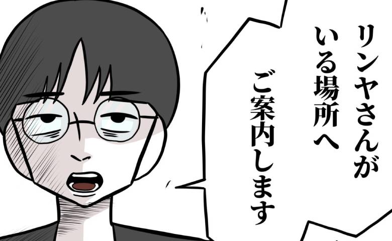 「ご案内します」息子の誕生日も帰宅しない夫→会社へ突撃するも不在…仕事仲間に案内された夫の居場所とは？ #うちの夫は自称起業家 19