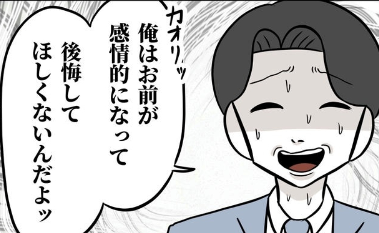 「俺はお前のために」大勢の前で離婚を告げられ焦る夫→凍りつく周囲…息子の反応で空気が一変！？ #うちの夫は自称起業家 25