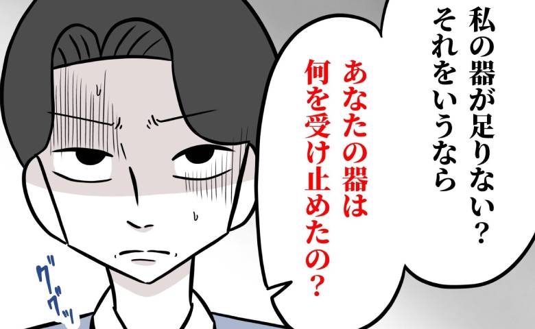 「教えて？支え合うって何？」家庭を顧みず、息子の誕生日も帰宅しなかった夫→私の追及に夫は… #うちの夫は自称起業家 27