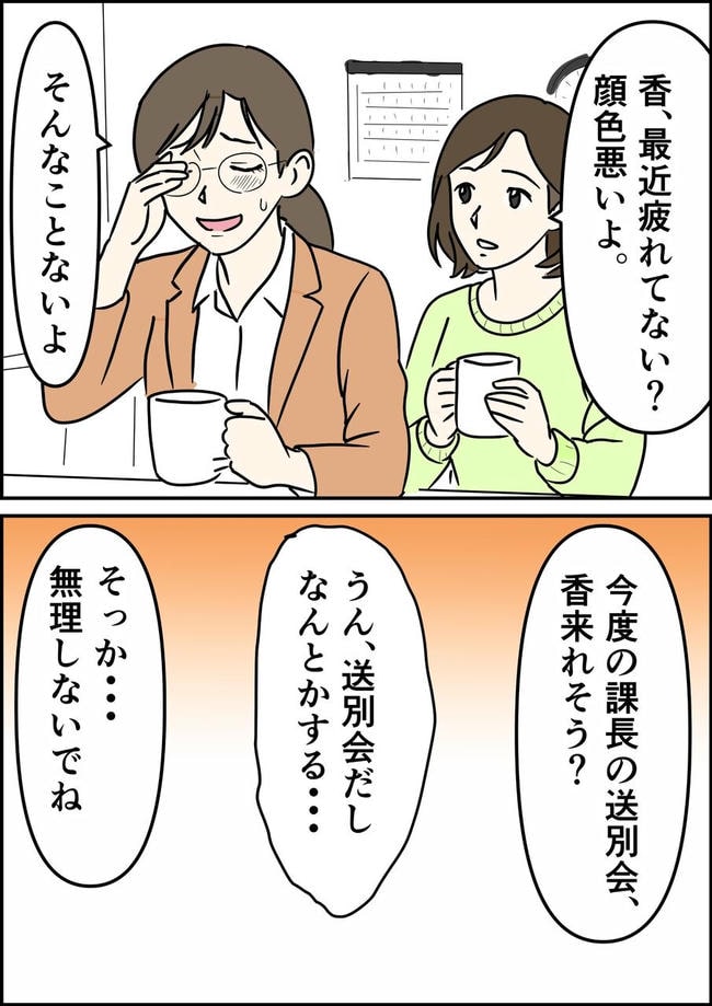 はたけ／罰ゲーム婚
