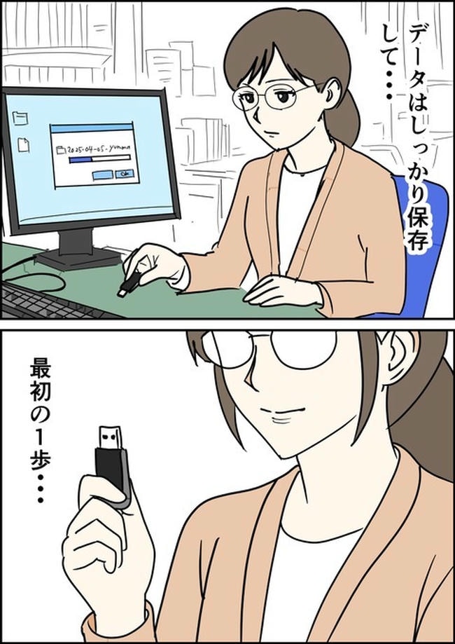 はたけ／罰ゲーム婚