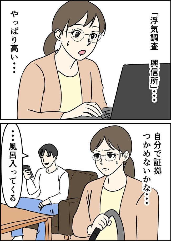 はたけ／罰ゲーム婚