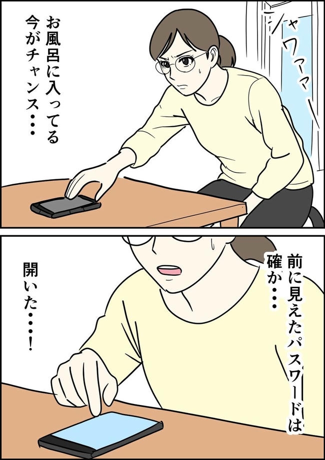 はたけ／罰ゲーム婚