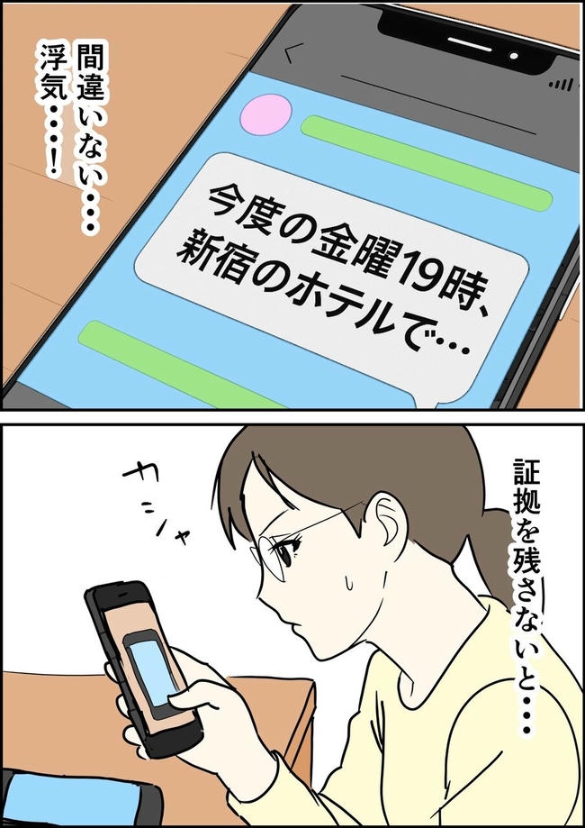 はたけ／罰ゲーム婚