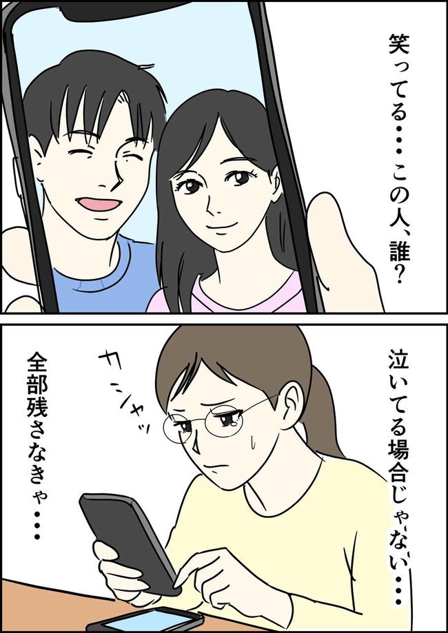 はたけ／罰ゲーム婚