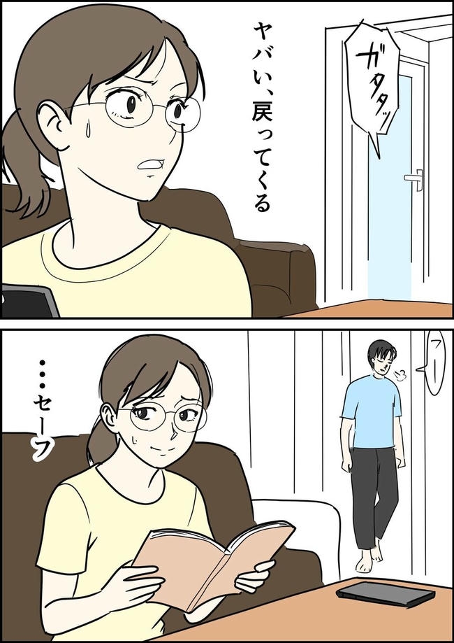はたけ／罰ゲーム婚