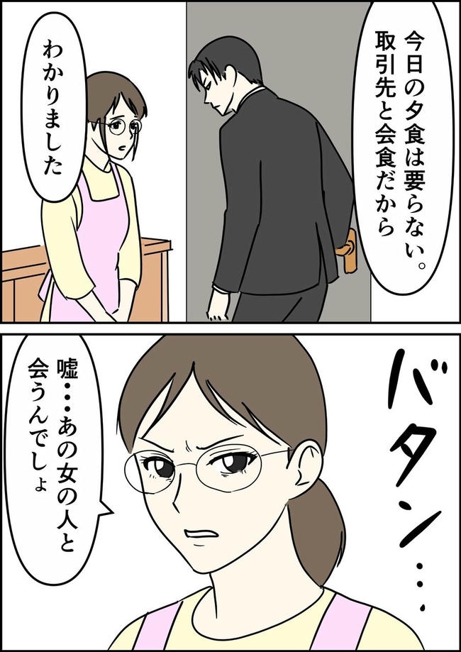 はたけ／罰ゲーム婚