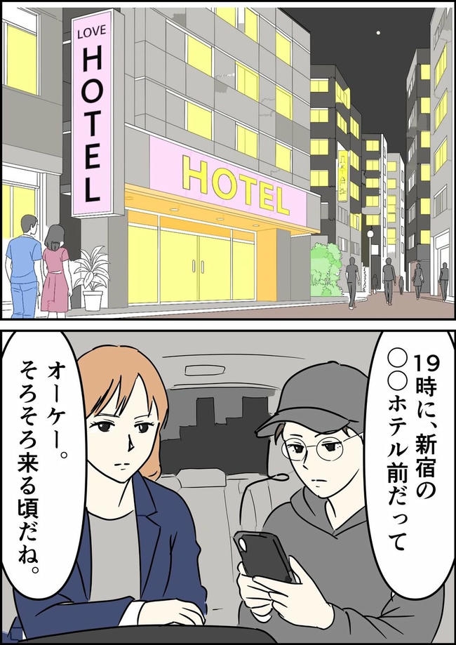 はたけ／罰ゲーム婚