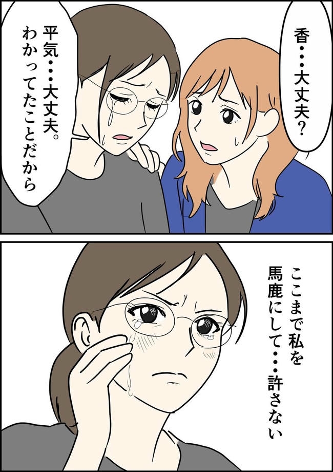 はたけ／罰ゲーム婚