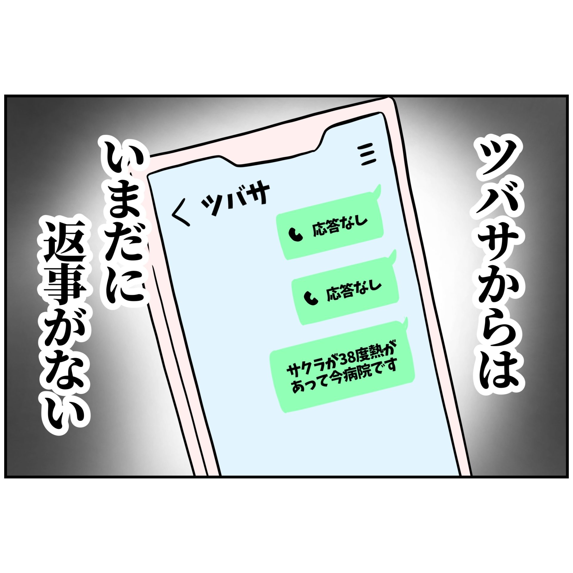 よういち／趣味優先夫