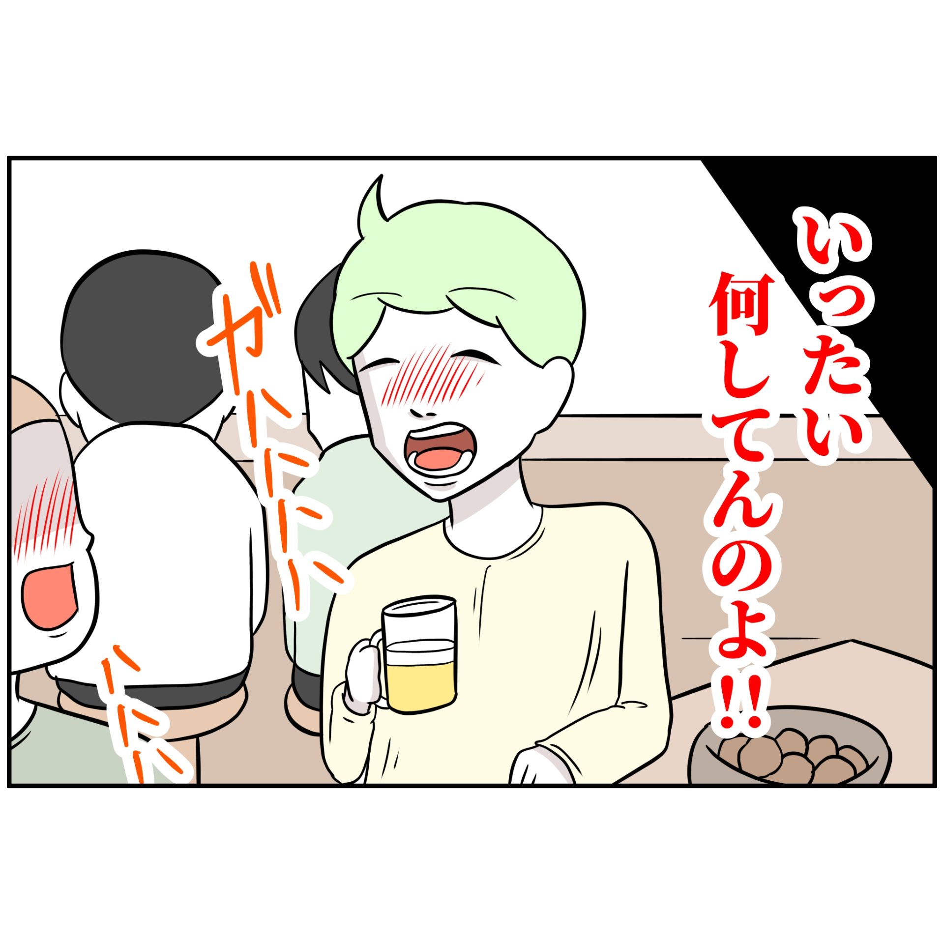 よういち／趣味優先夫