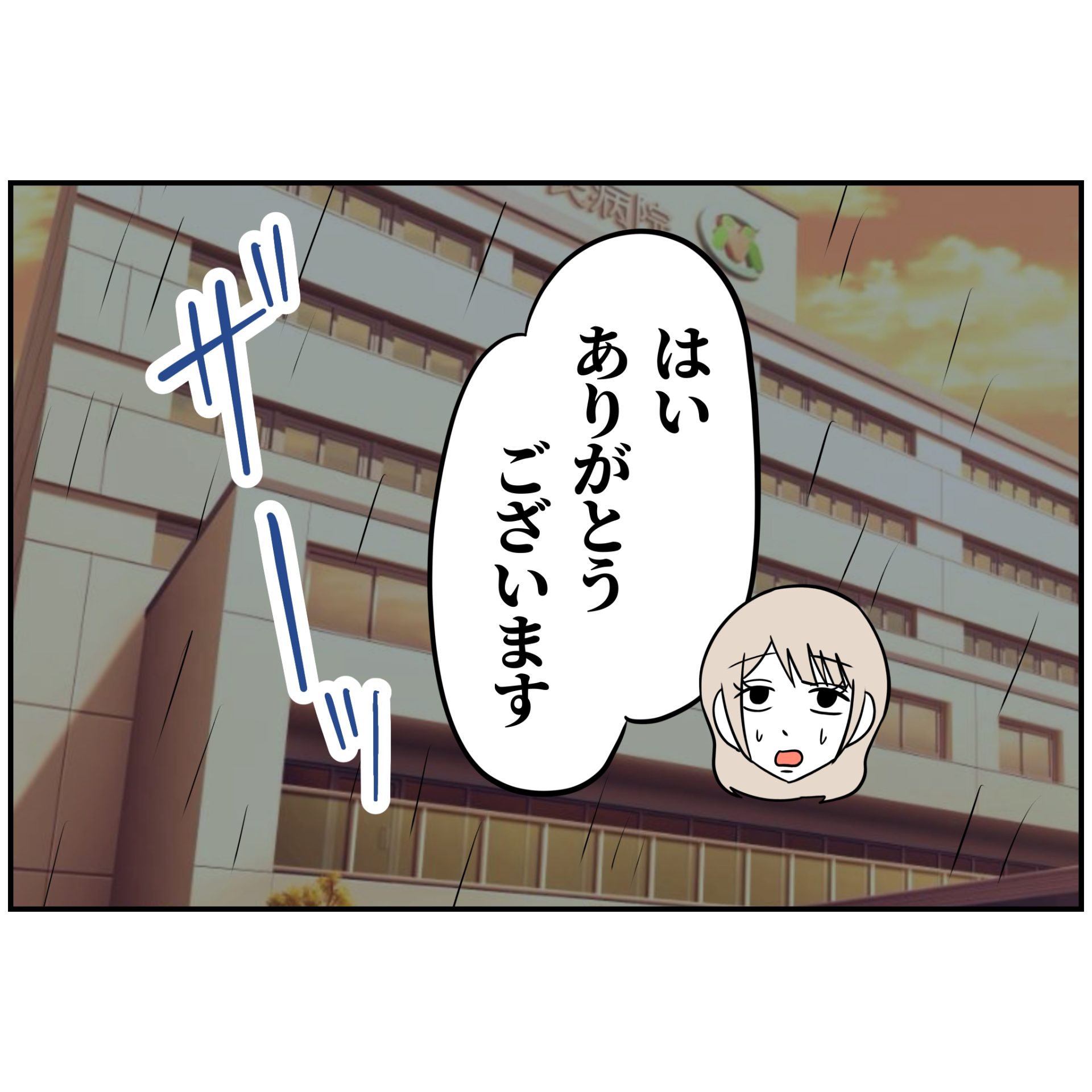 よういち／趣味優先夫
