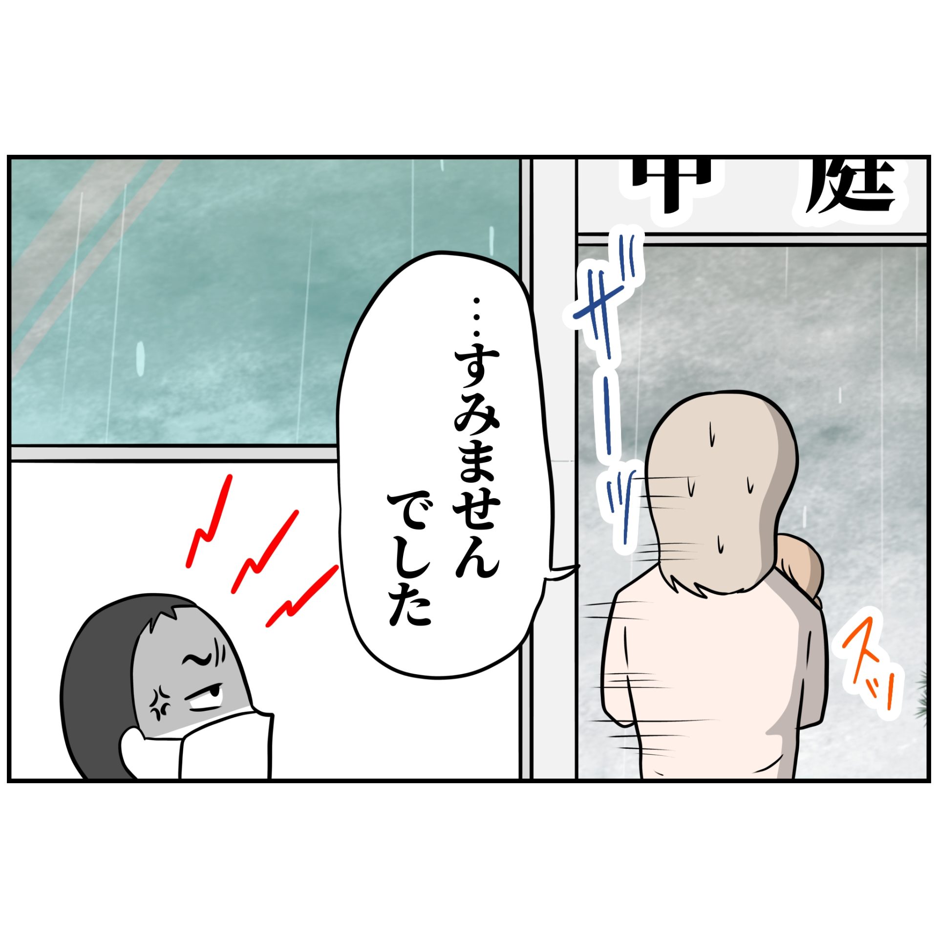 よういち／趣味優先夫
