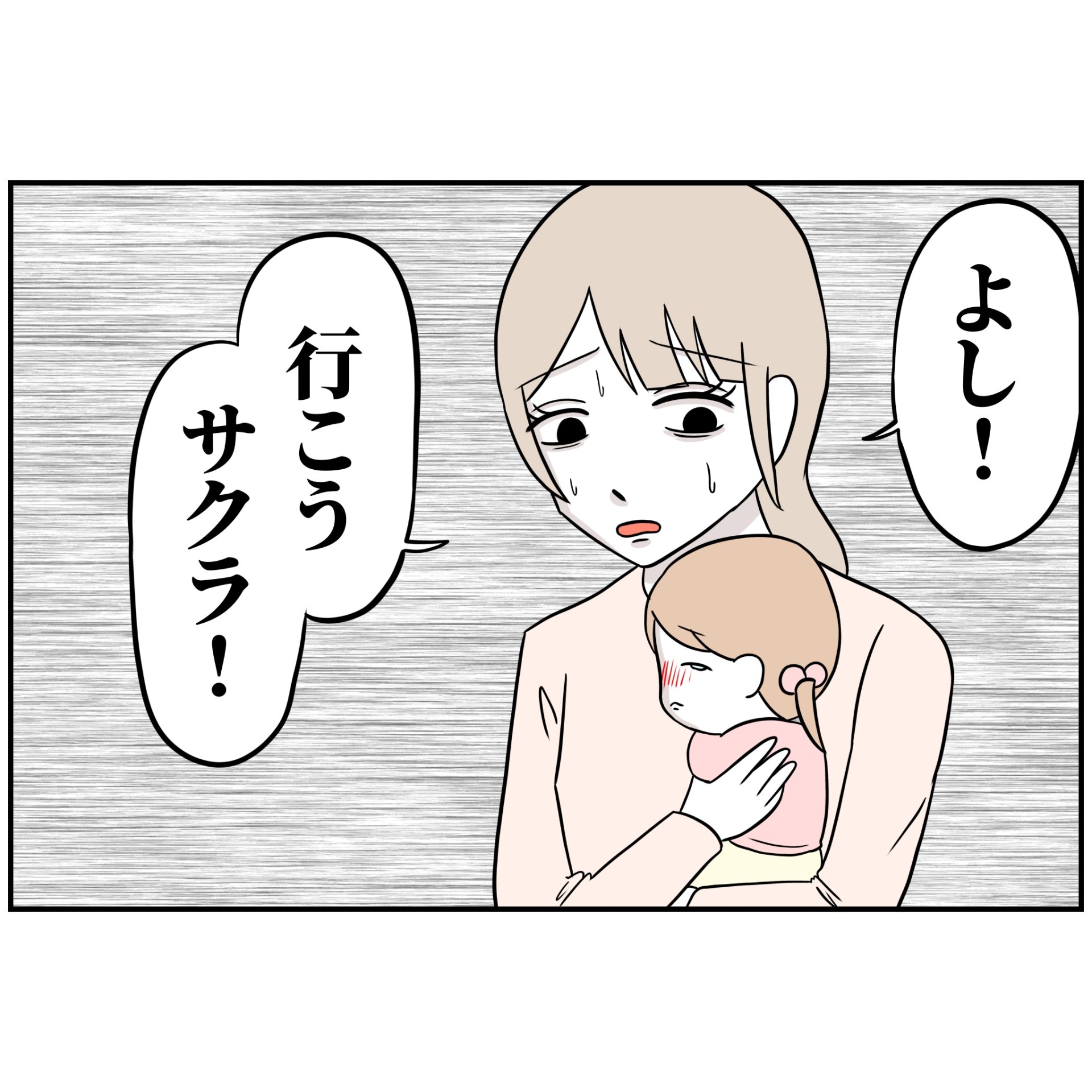 よういち／趣味優先夫