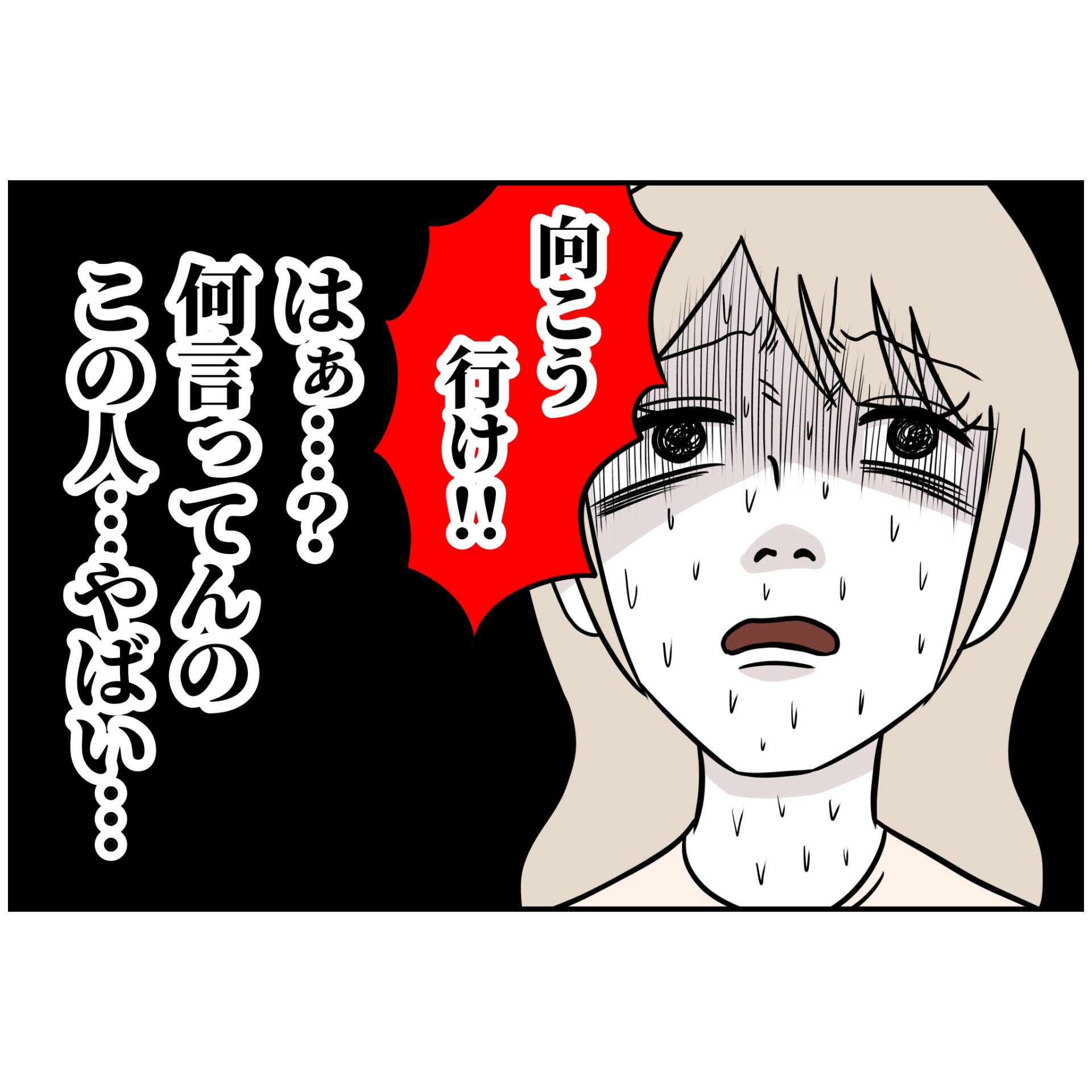 よういち／趣味優先夫