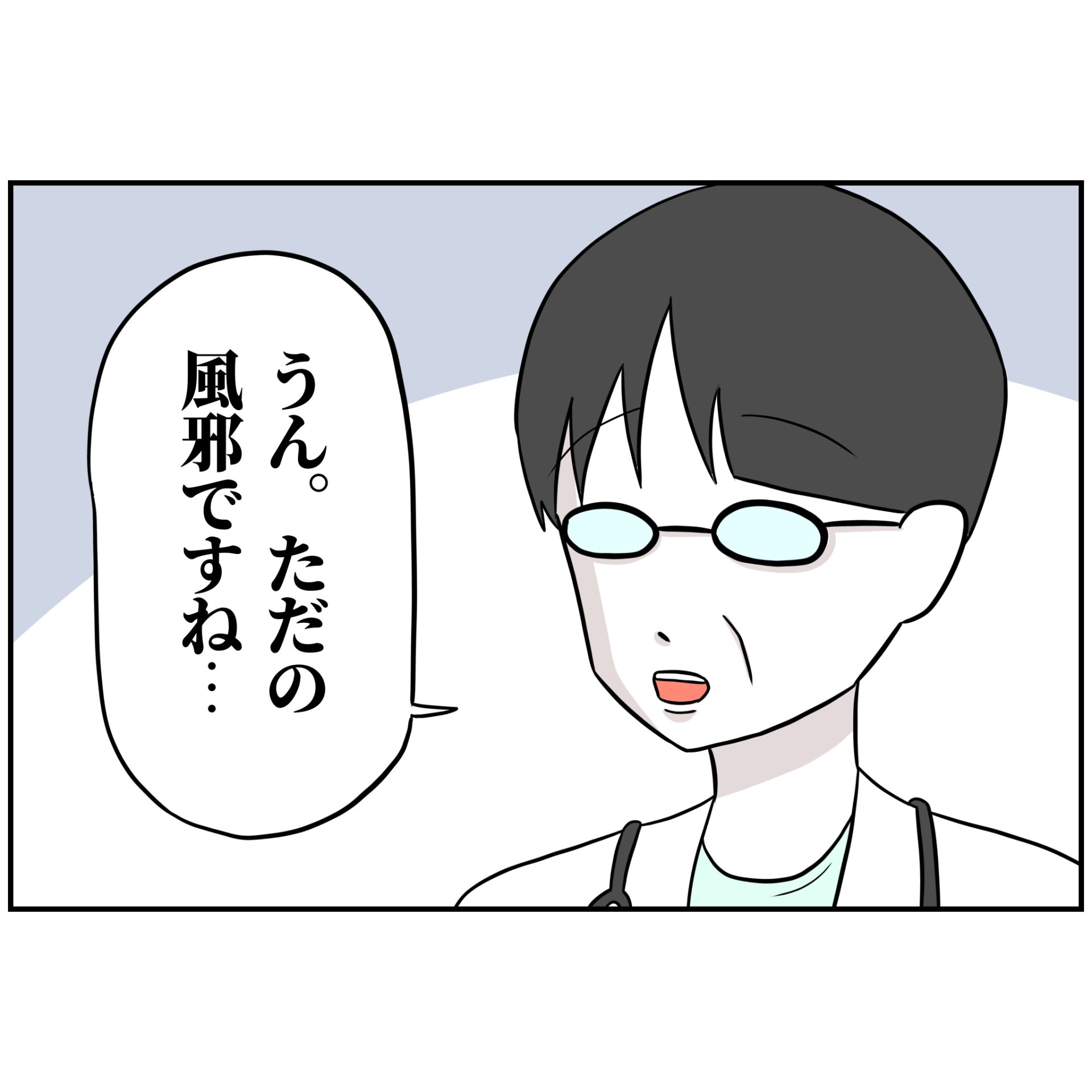 よういち／趣味優先夫