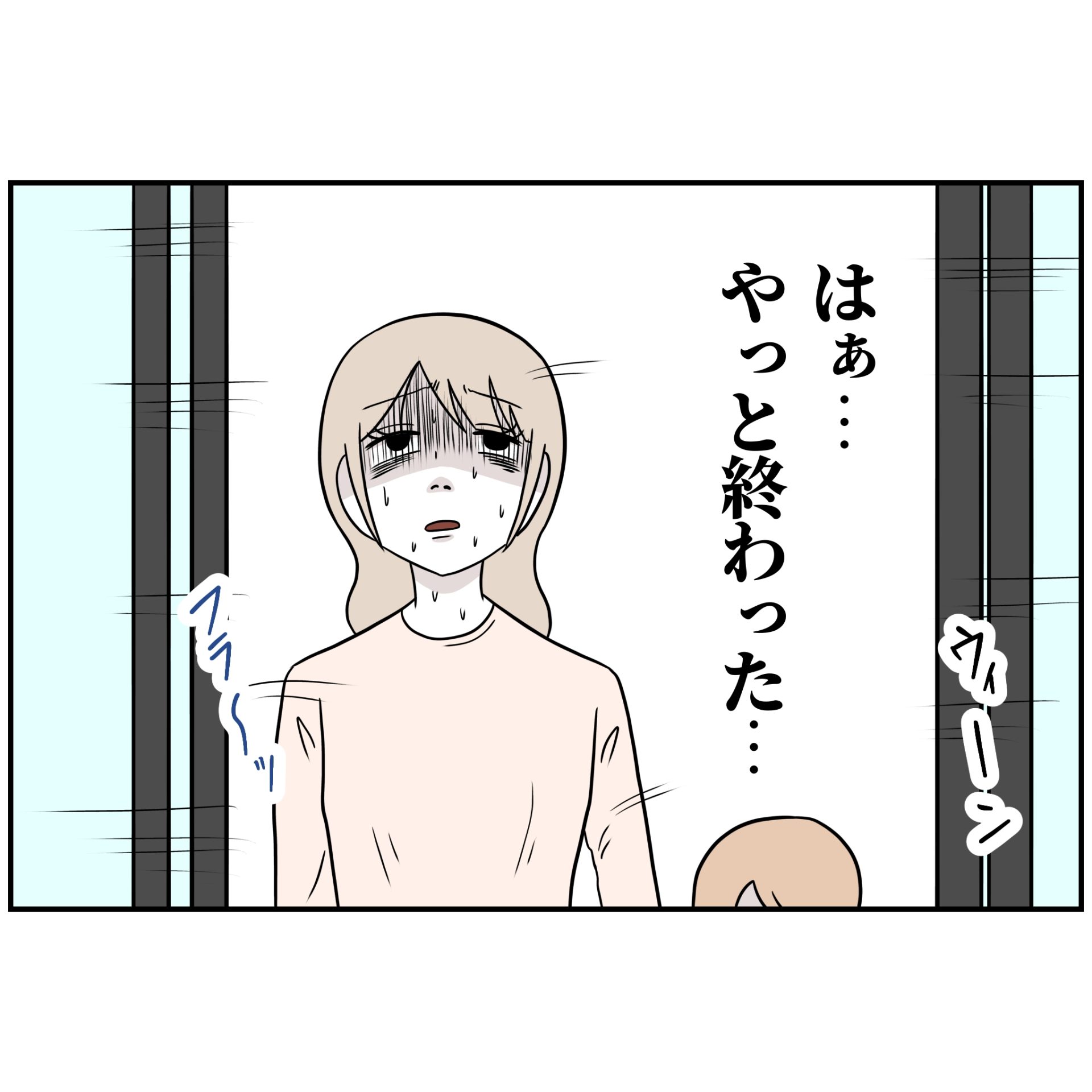 よういち／趣味優先夫
