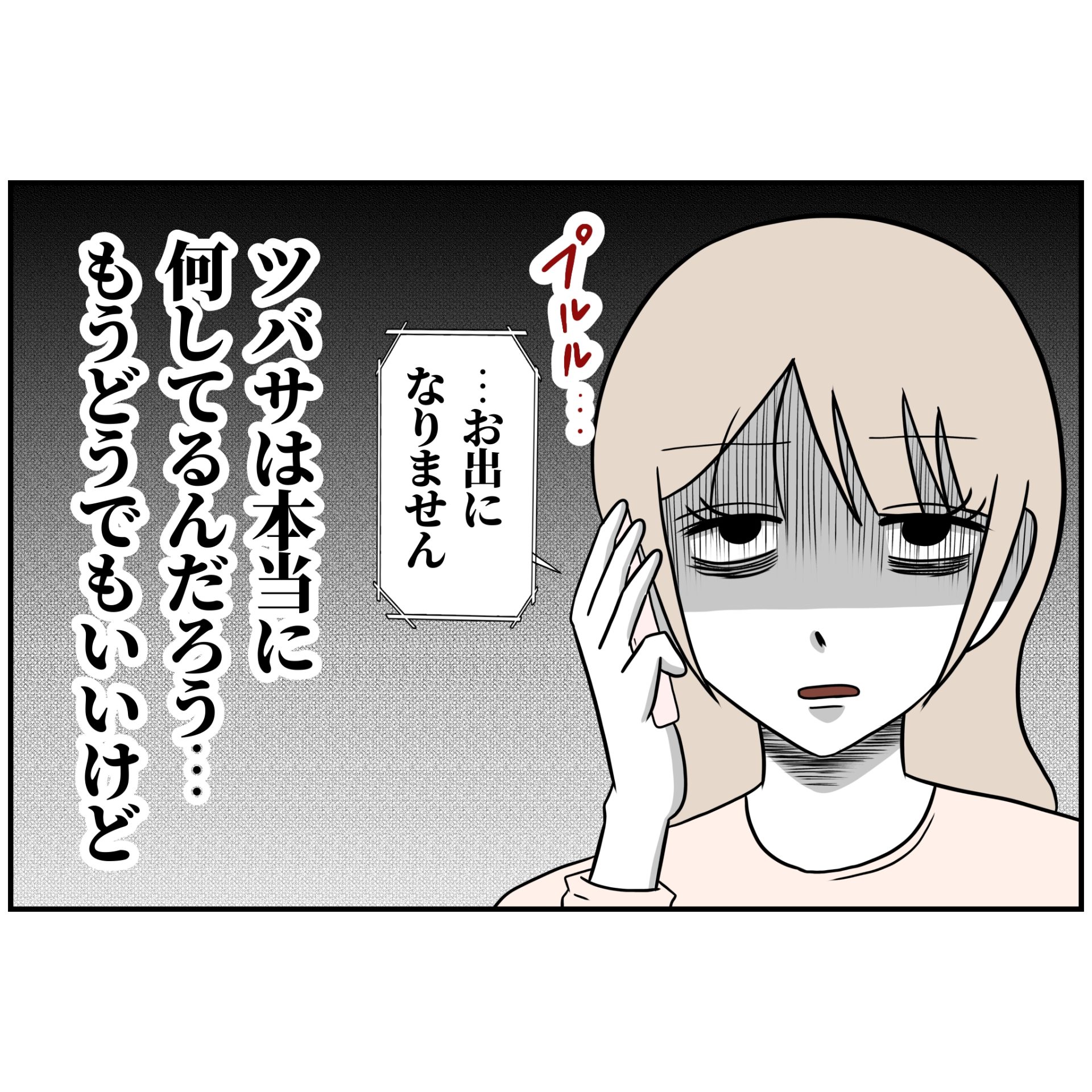 よういち／趣味優先夫