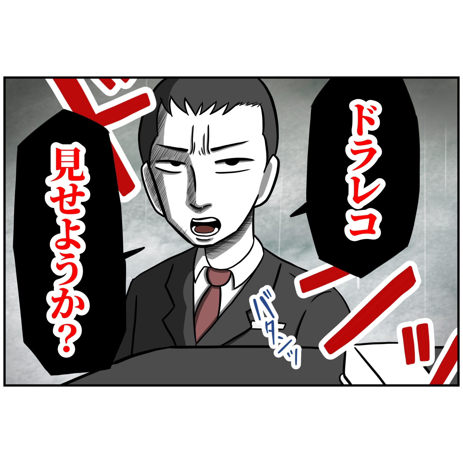 よういち／趣味優先夫
