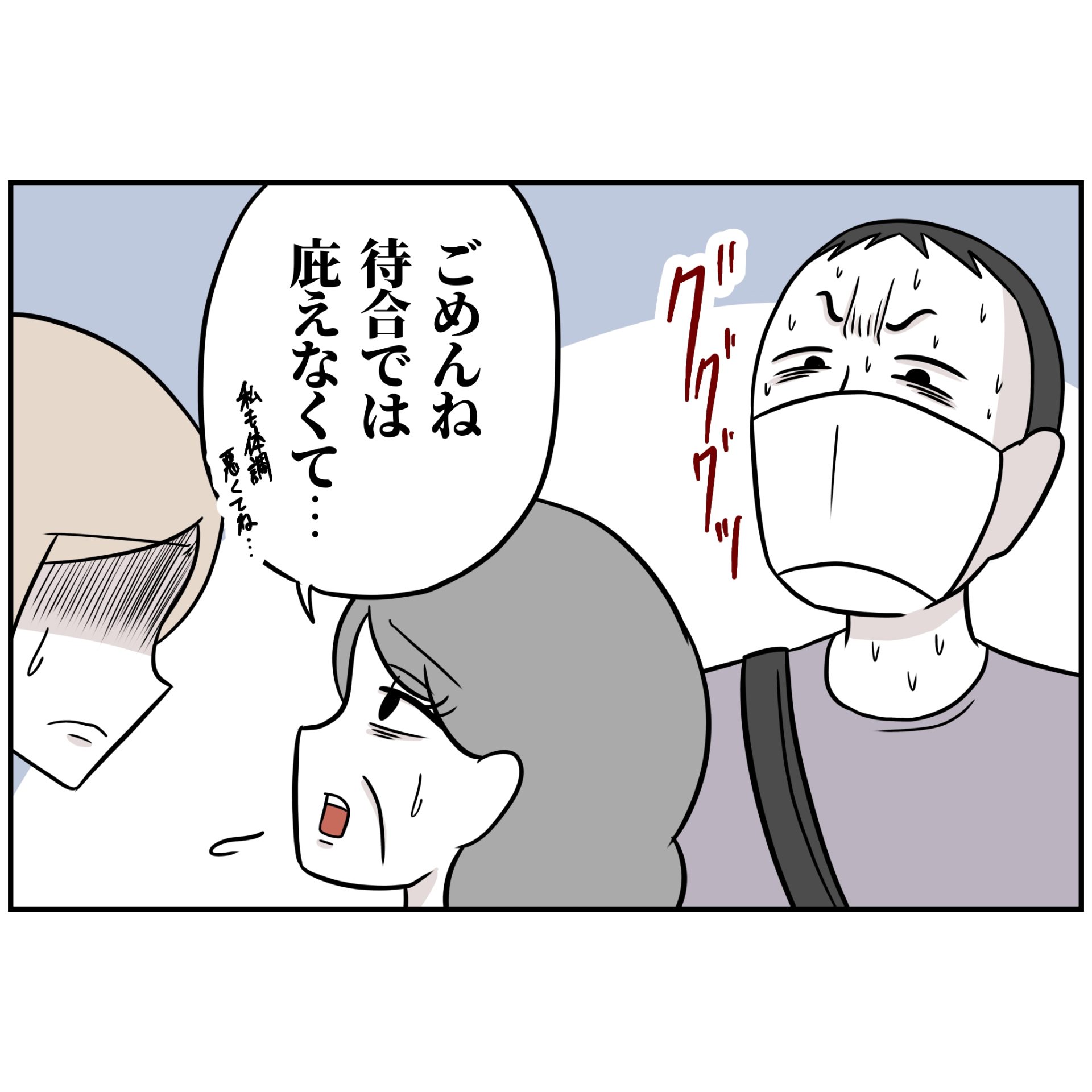よういち／趣味優先夫