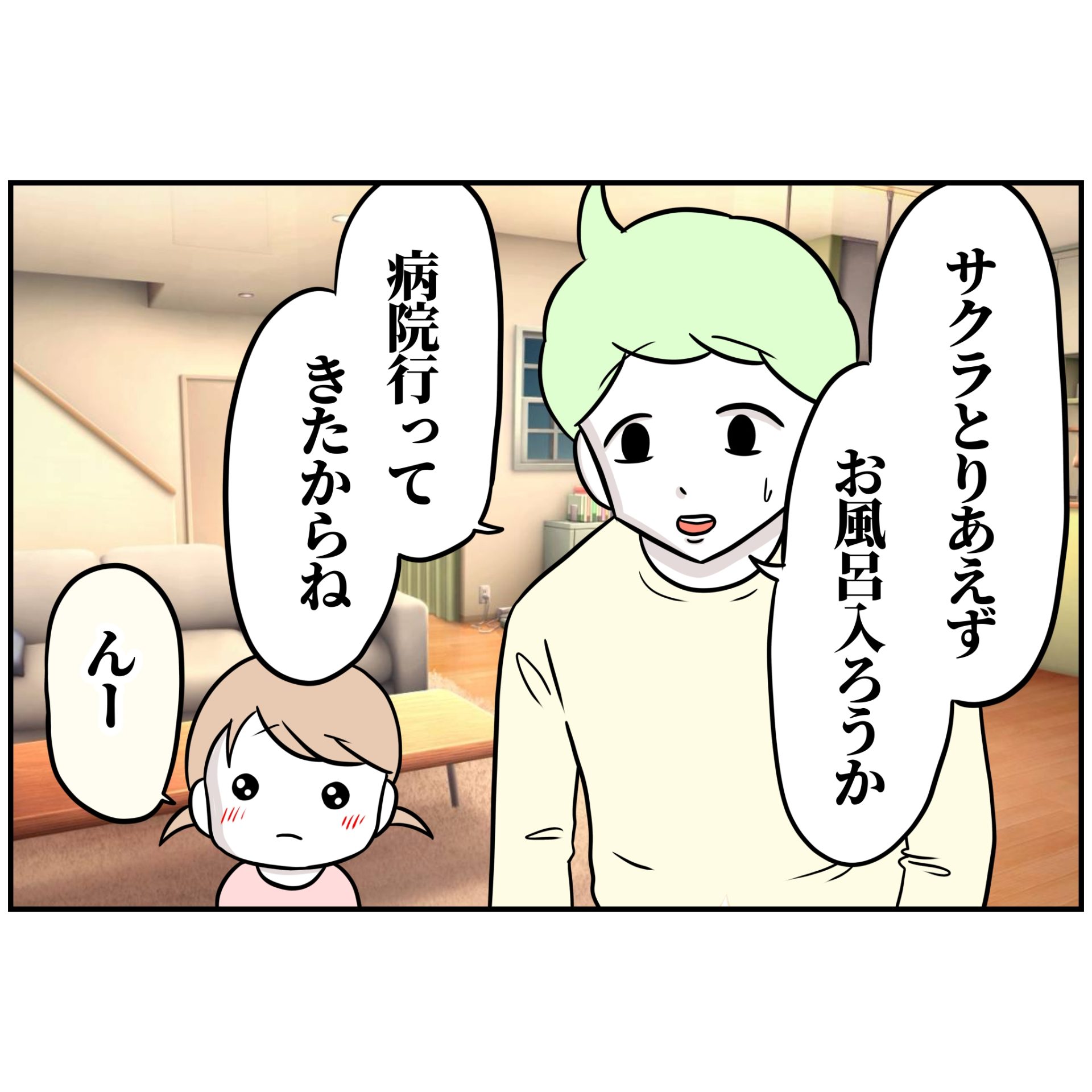 よういち／趣味優先夫