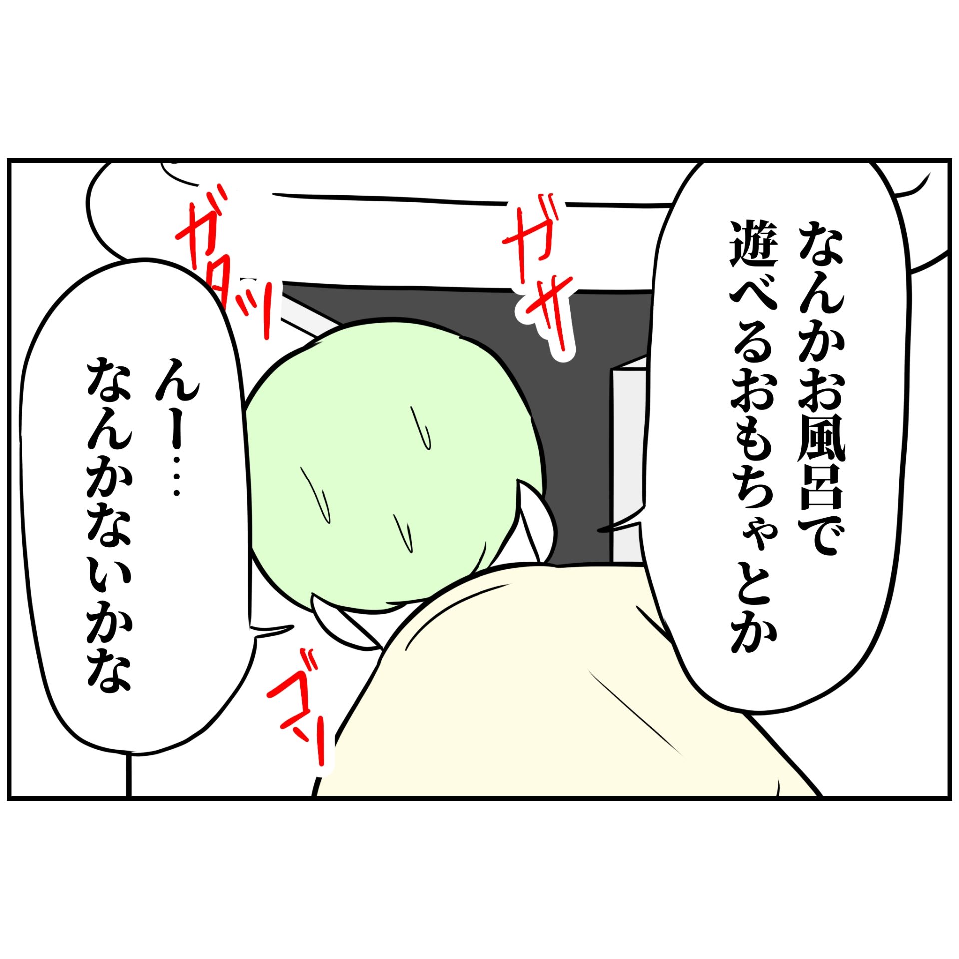 よういち／趣味優先夫