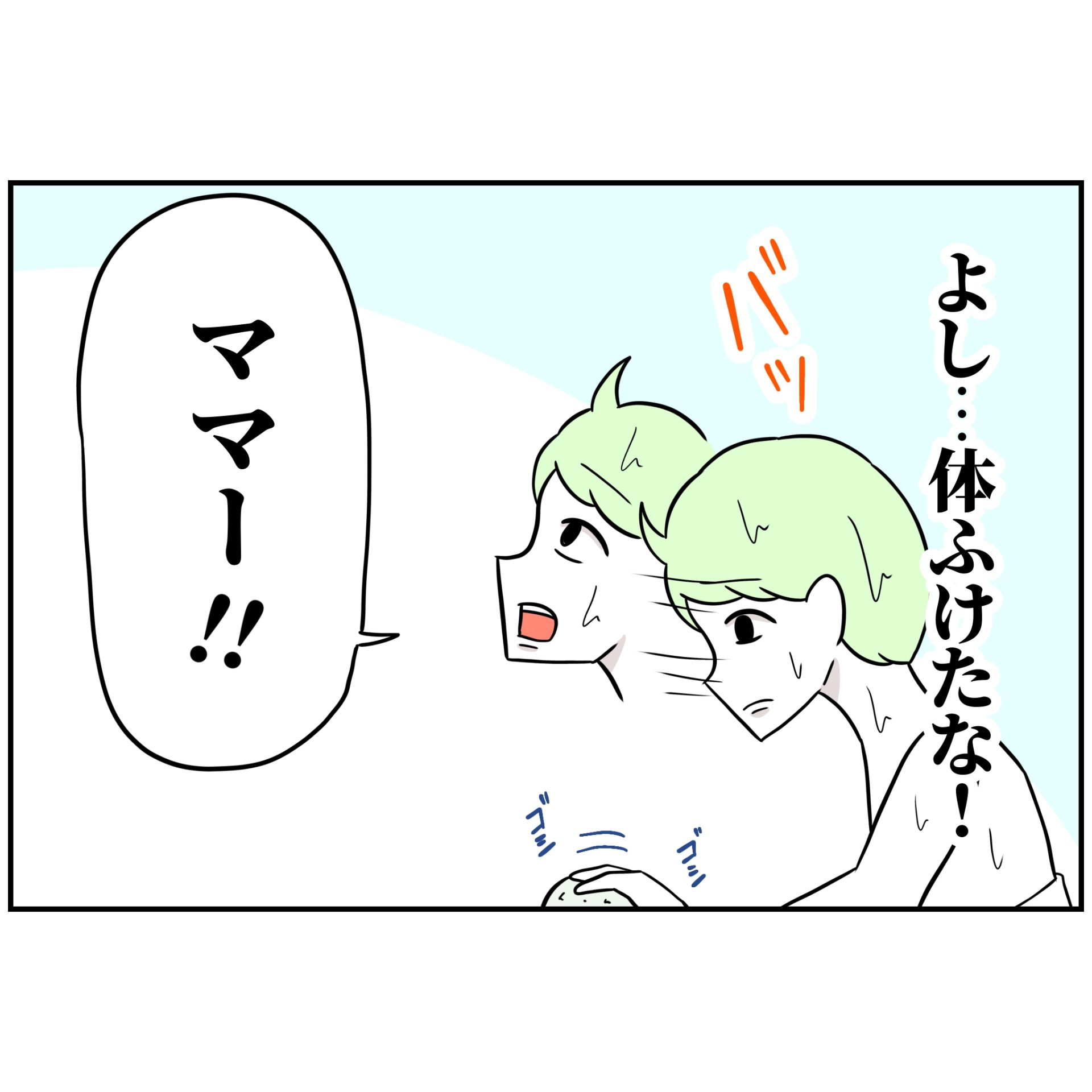 よういち／趣味優先夫