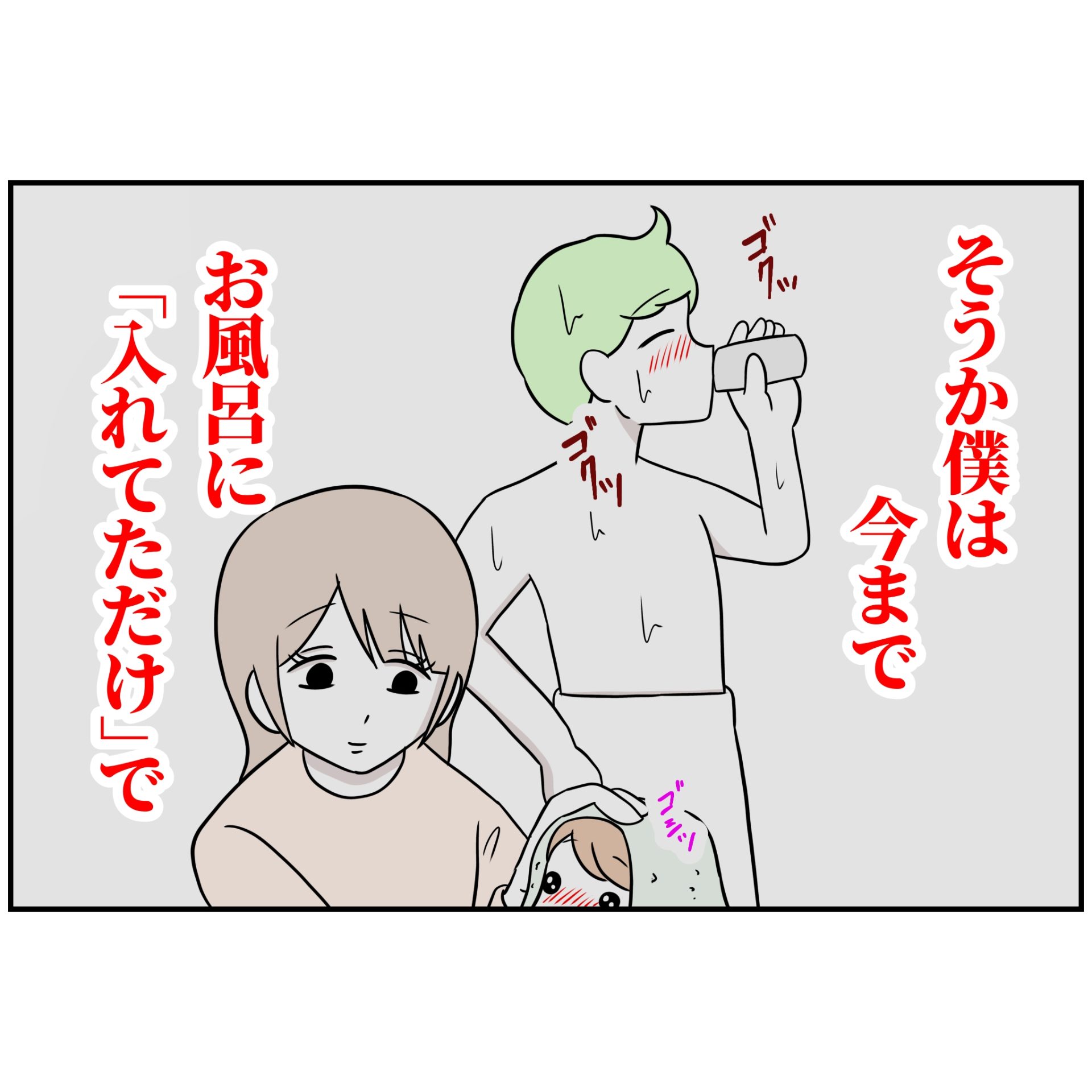 よういち／趣味優先夫