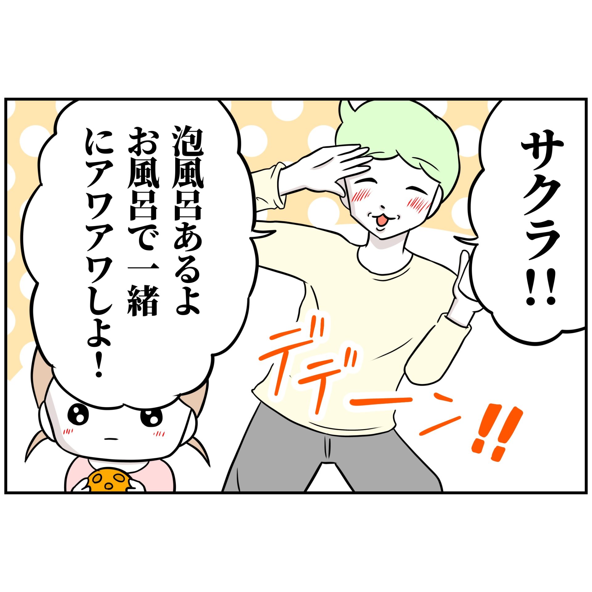 よういち／趣味優先夫