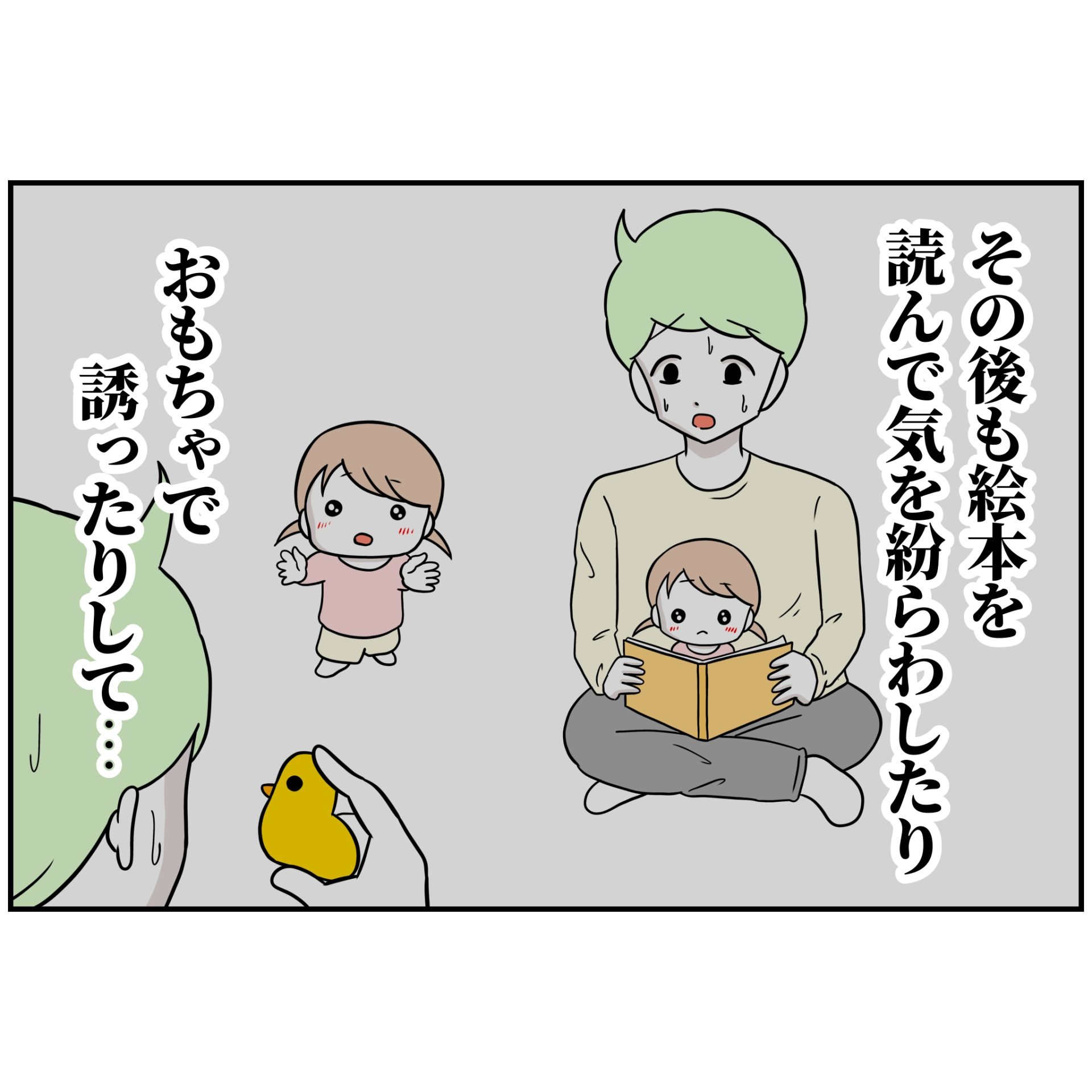 よういち／趣味優先夫