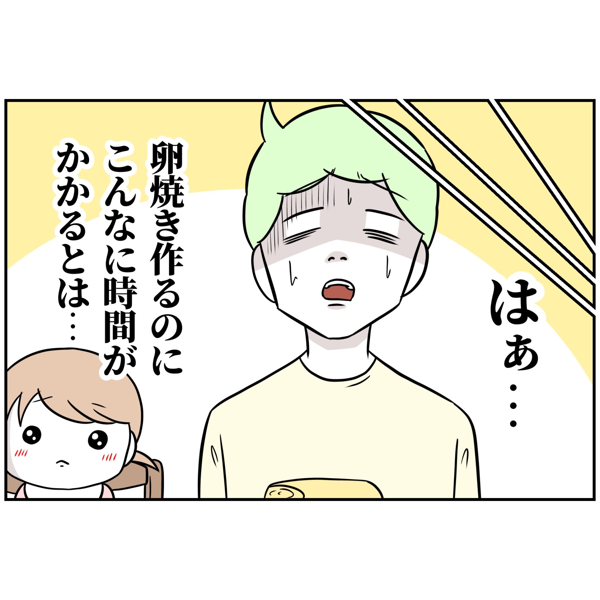 よういち/趣味優先夫