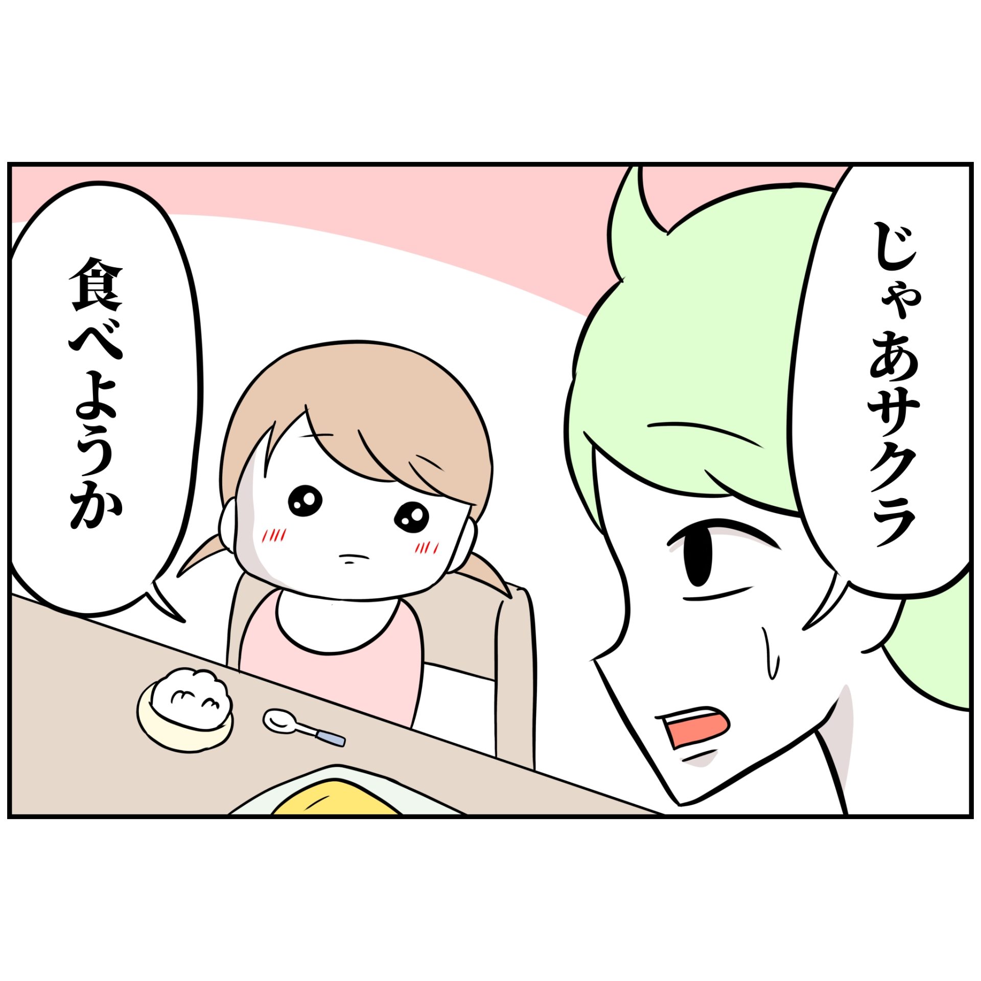 よういち/趣味優先夫