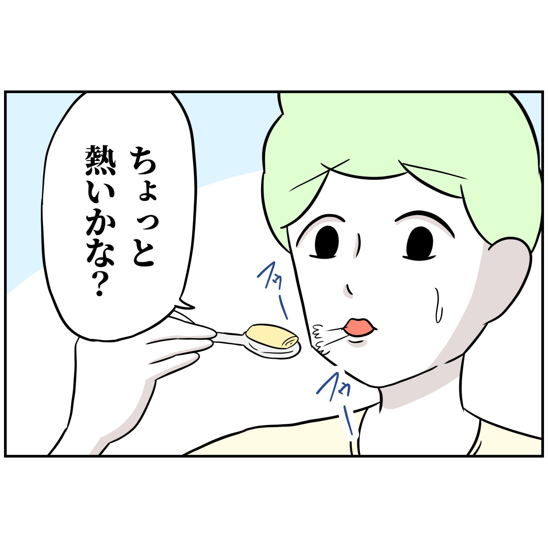 よういち/趣味優先夫