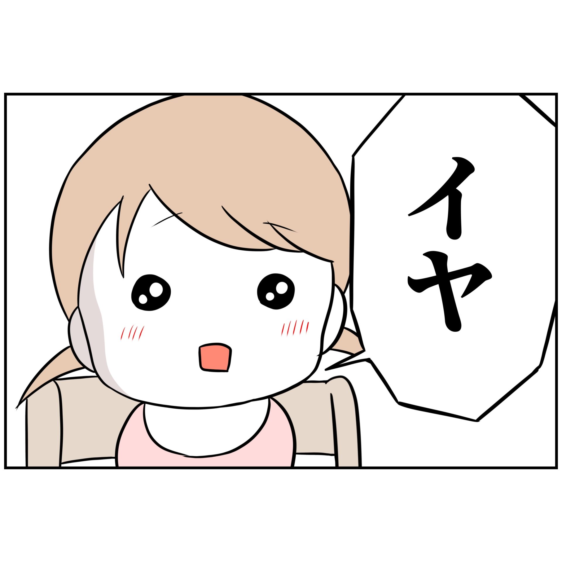 よういち/趣味優先夫