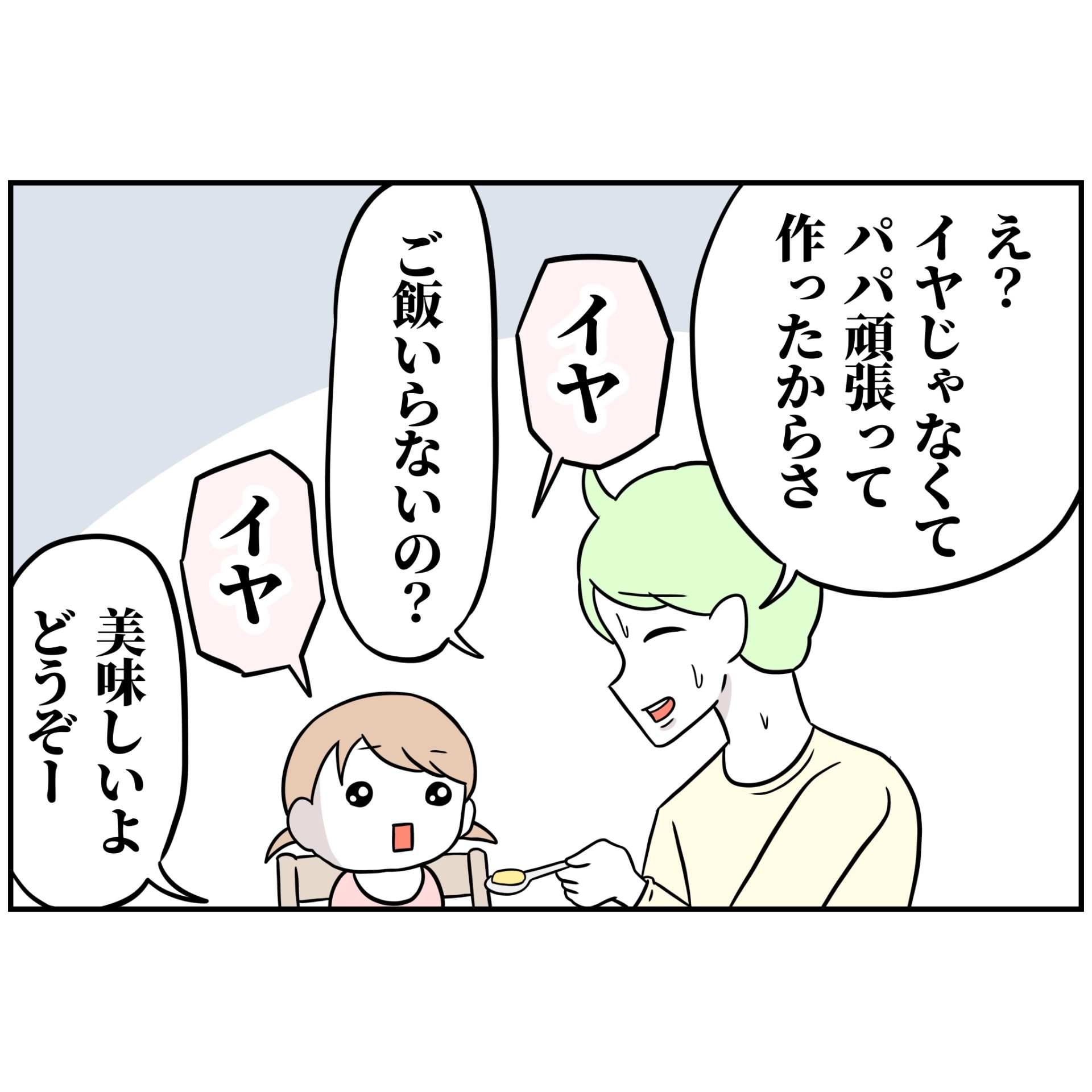 よういち/趣味優先夫