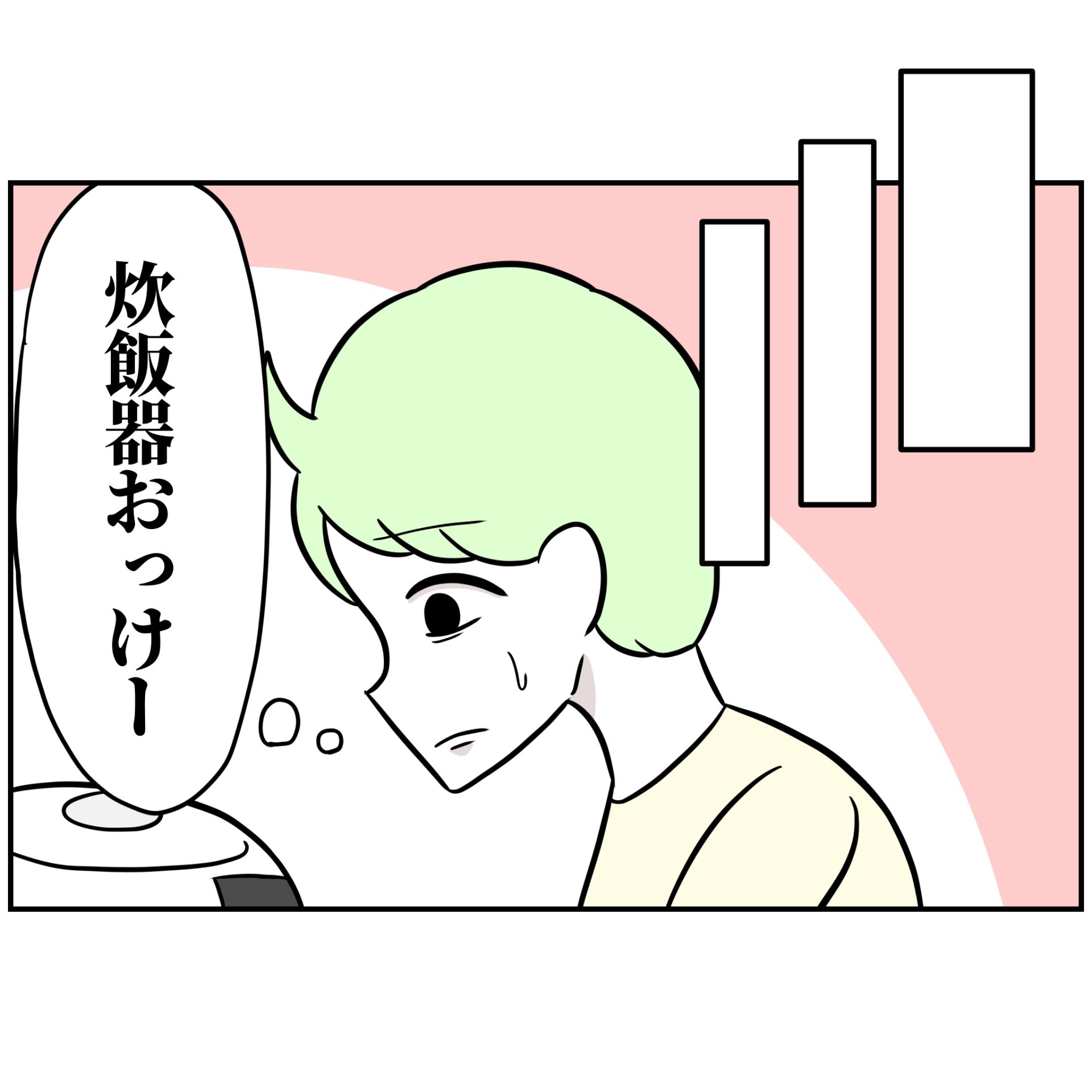 よういち/趣味優先夫