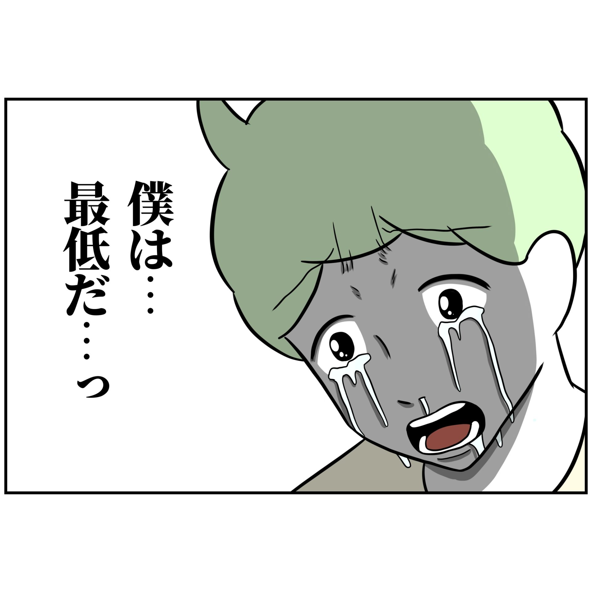 よういち/趣味優先夫
