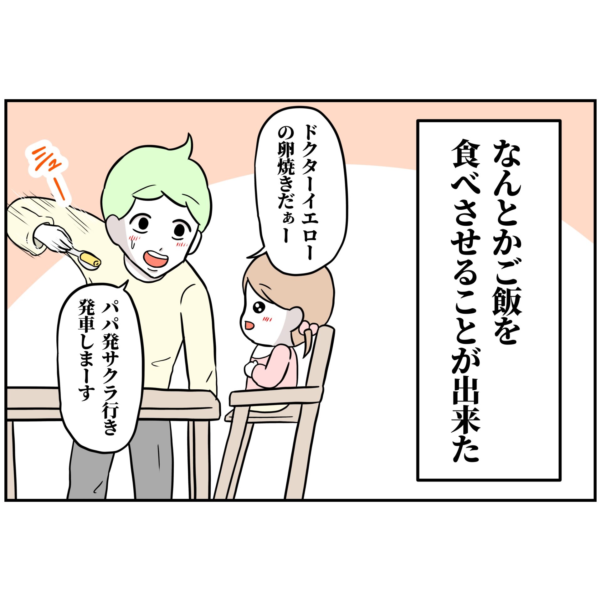 よういち/趣味優先夫