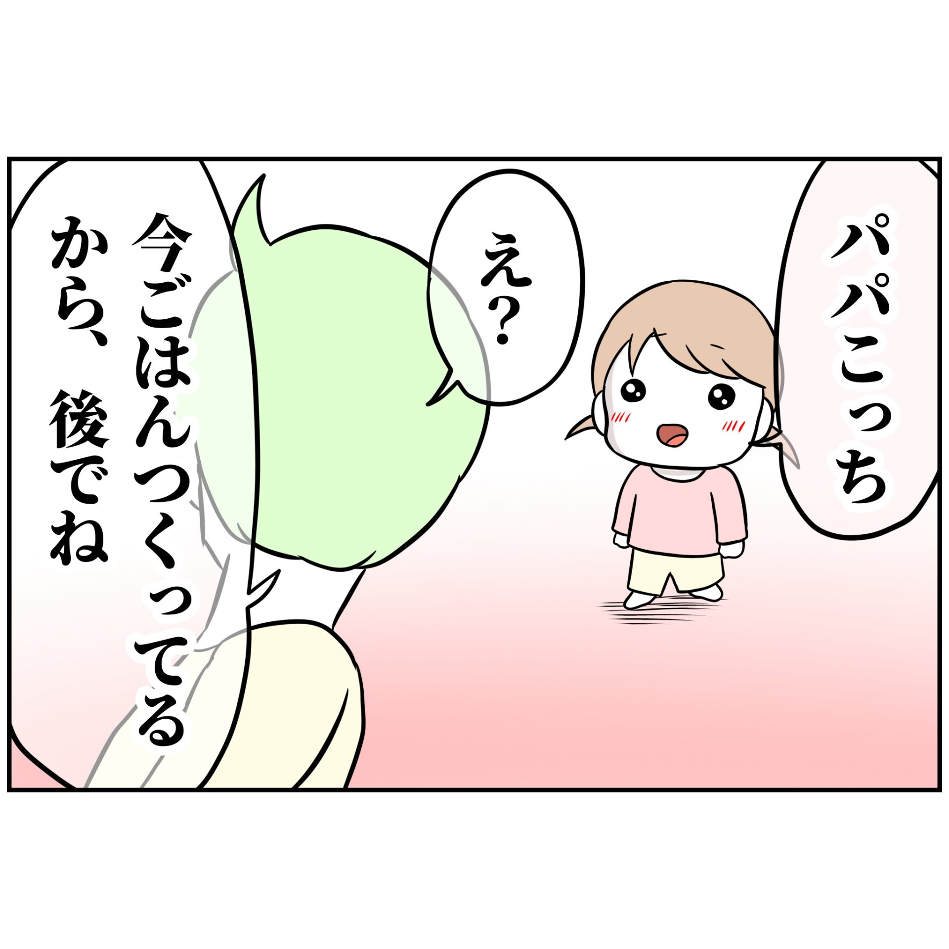 よういち/趣味優先夫