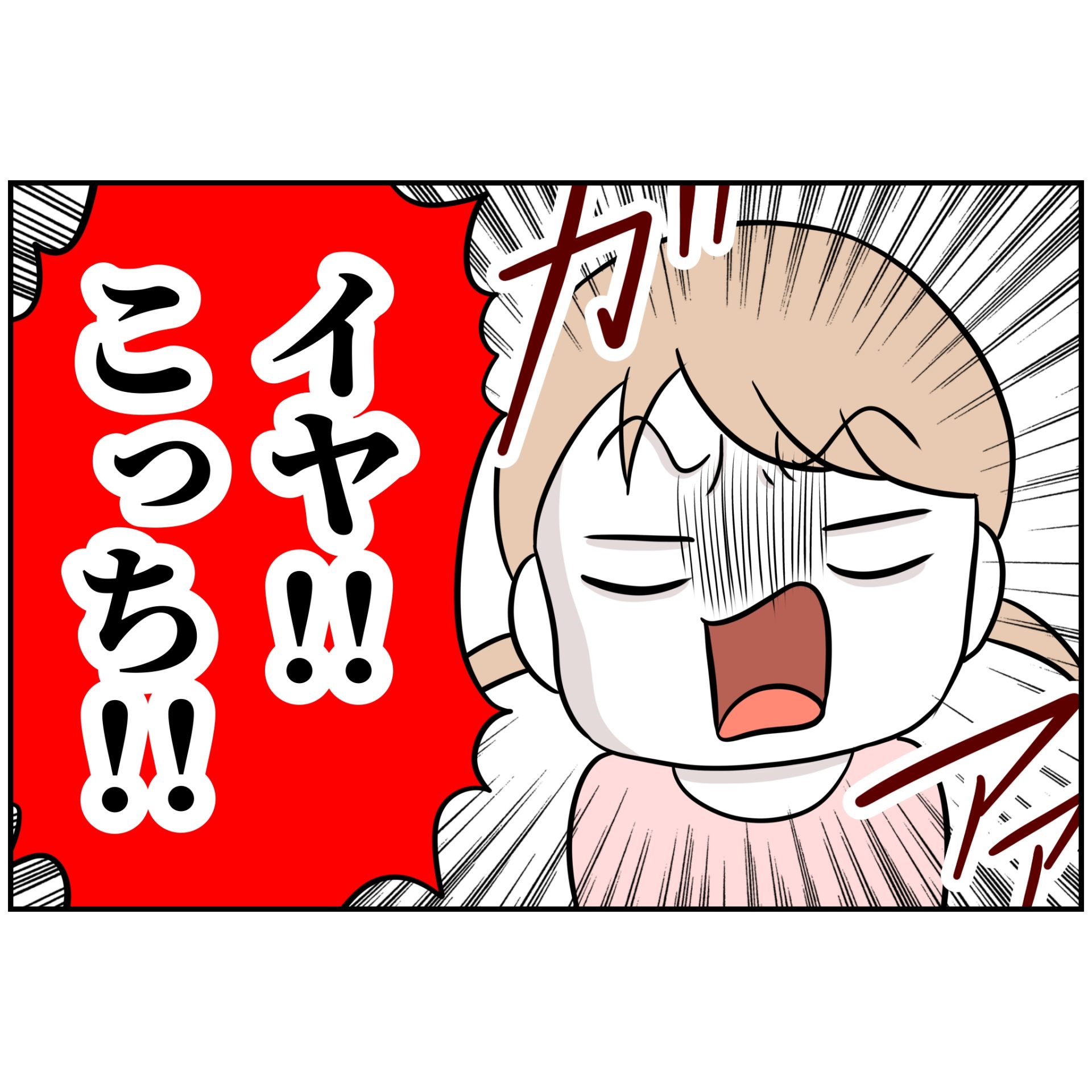よういち/趣味優先夫